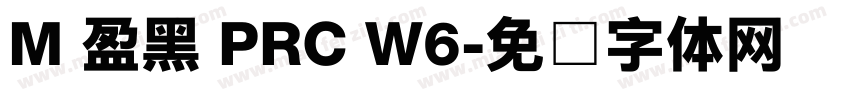 M 盈黑 PRC W6字体转换